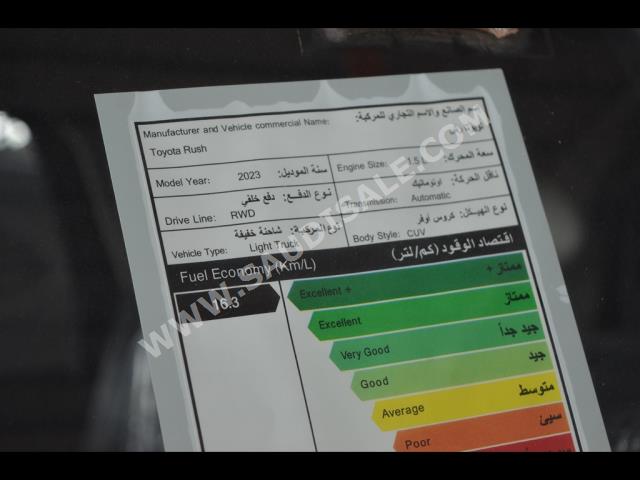 2023 تويوتا راش
