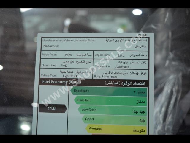 2023 كيا كارنفال