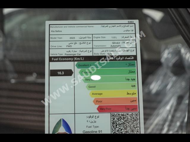 2023 كيا سيلتوس