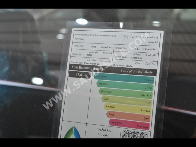 2023 كيا بيجاس
