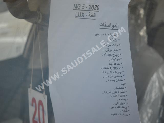 2020 ام جي ام جي 5