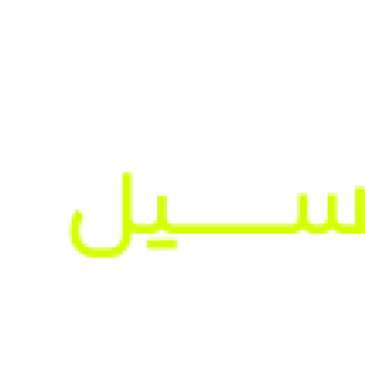 لوسيد