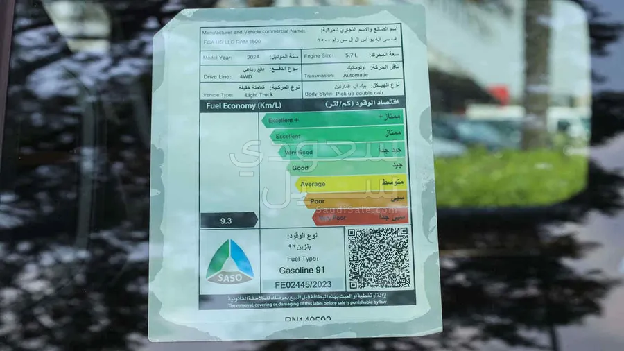 2024 دودج رام 1500 لونج هورن