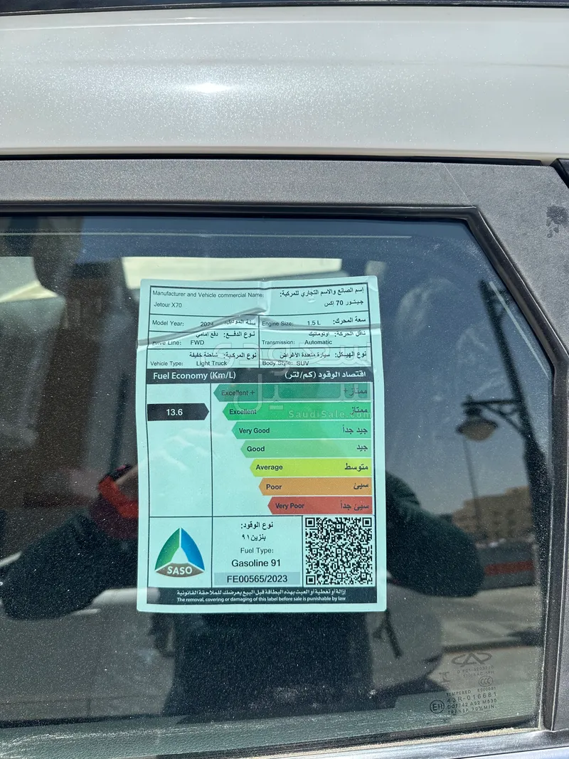 2024 جيتور اكس 70