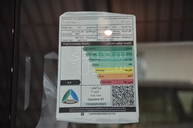 2023 جي ام سي يوكون اس ال اي