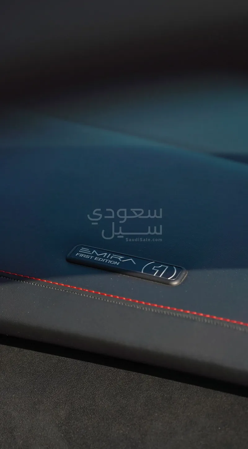 2023 Lotus Emira First Edition
