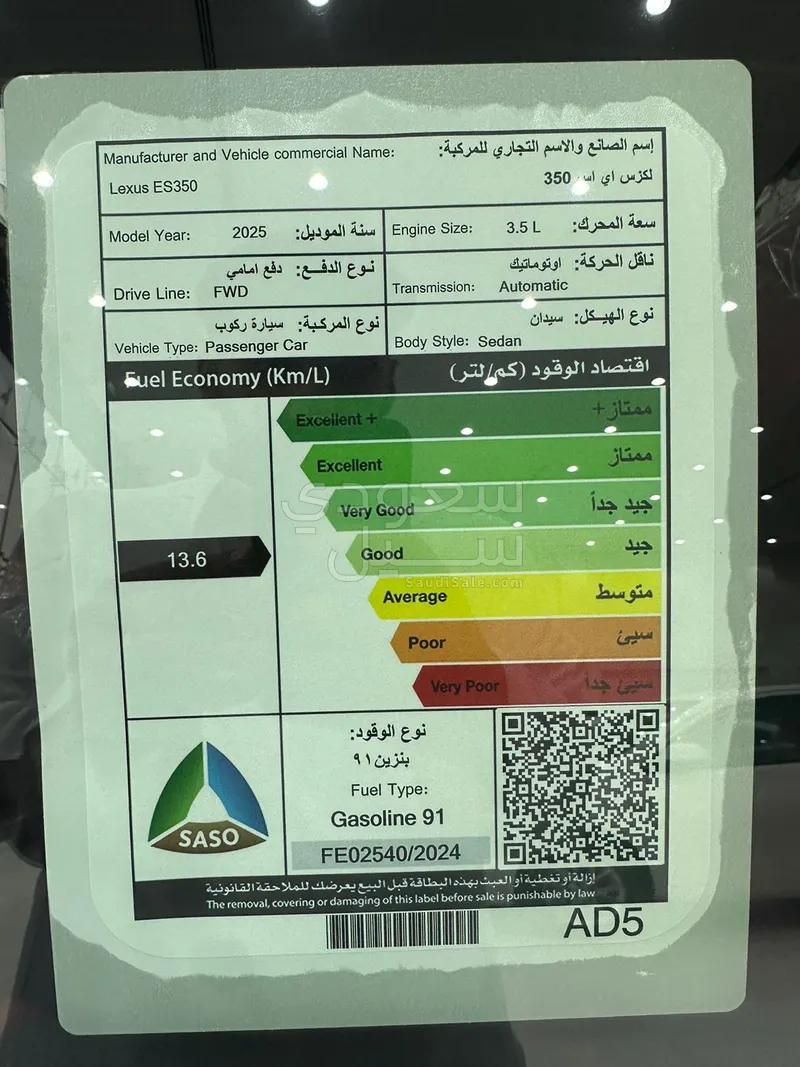 2025 لكزس إي إس 350 اف سبورت