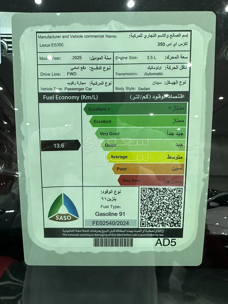 2025 لكزس إي إس 350 اف سبورت