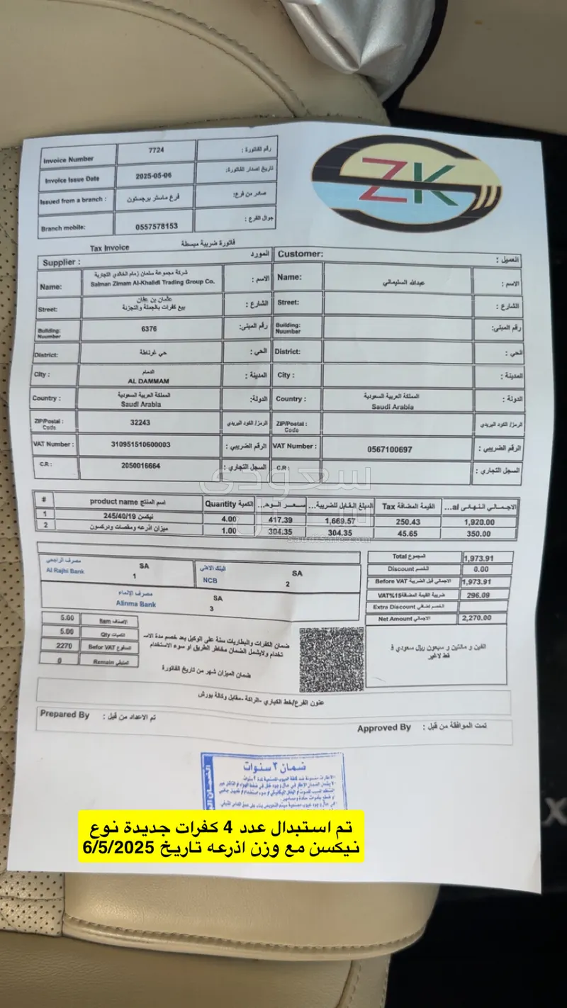 2018 نيسان ماكسيما