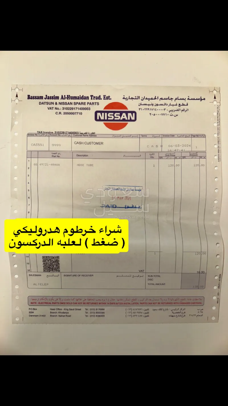 2018 نيسان ماكسيما