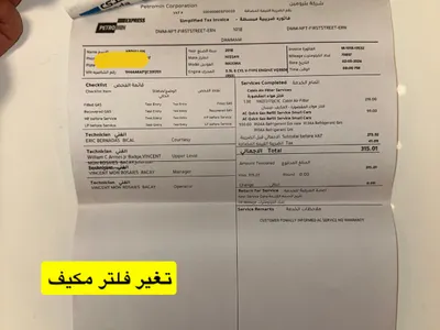 2018 نيسان ماكسيما