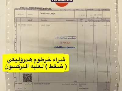 2018 نيسان ماكسيما