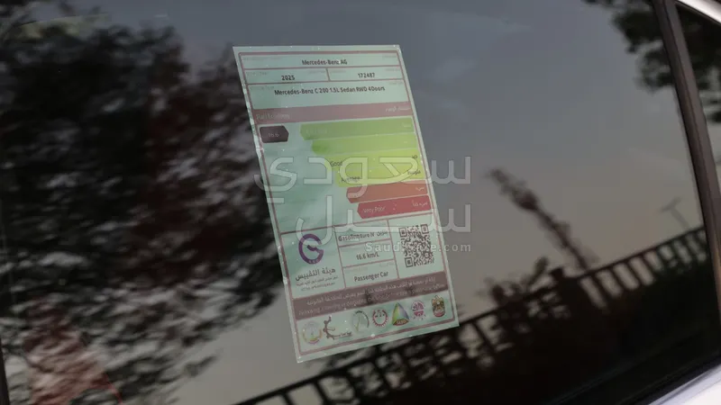 2025 مرسيدس - بنز سي 200 أي إم جي