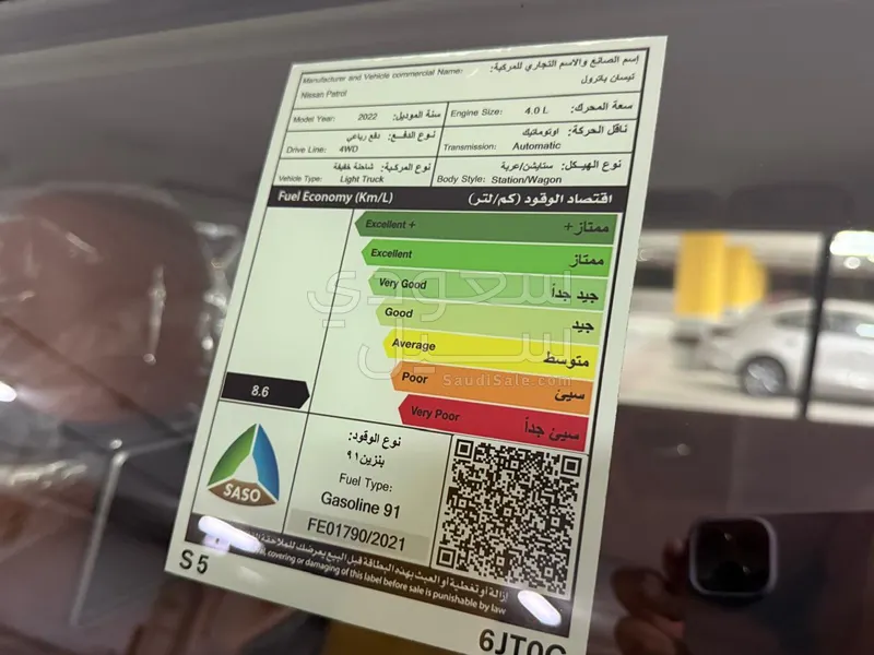 2022 نيسان باترول تيتانيوم
