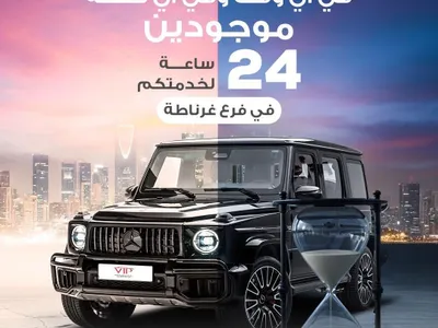 شركة في اي بي لتاجير السيارات