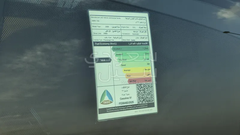 2026 بي ام دبليو الفئة السابعة 735أي