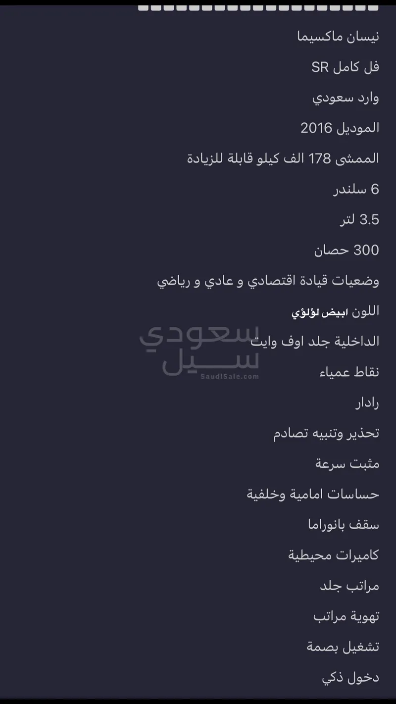 2016 نيسان ماكسيما