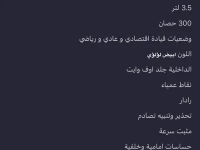 2016 نيسان ماكسيما