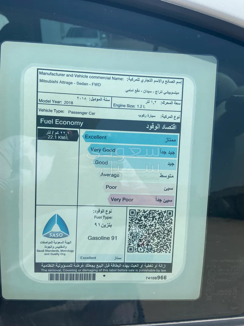 2018 متسوبيشي اتراج