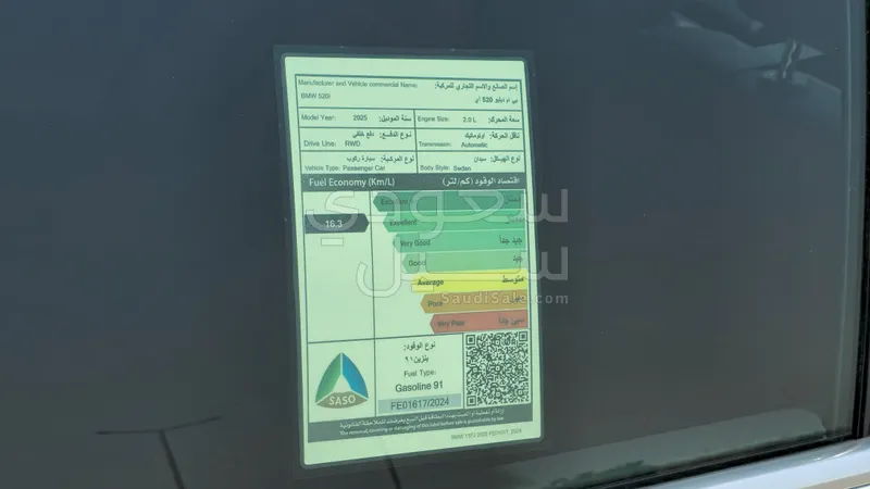 2025 بي ام دبليو الفئة الخامسة 520 أي