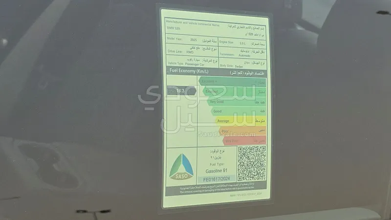 2025 بي ام دبليو الفئة الخامسة 520 أي