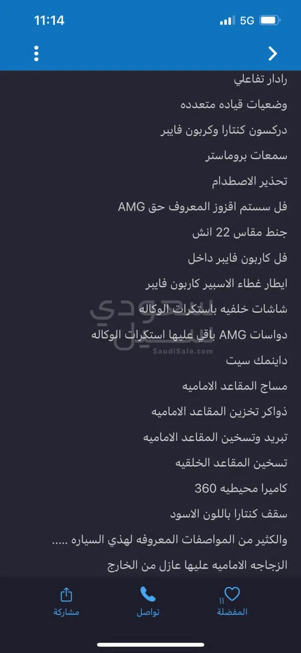 2023 Mercedes-Benz G 63 AMG