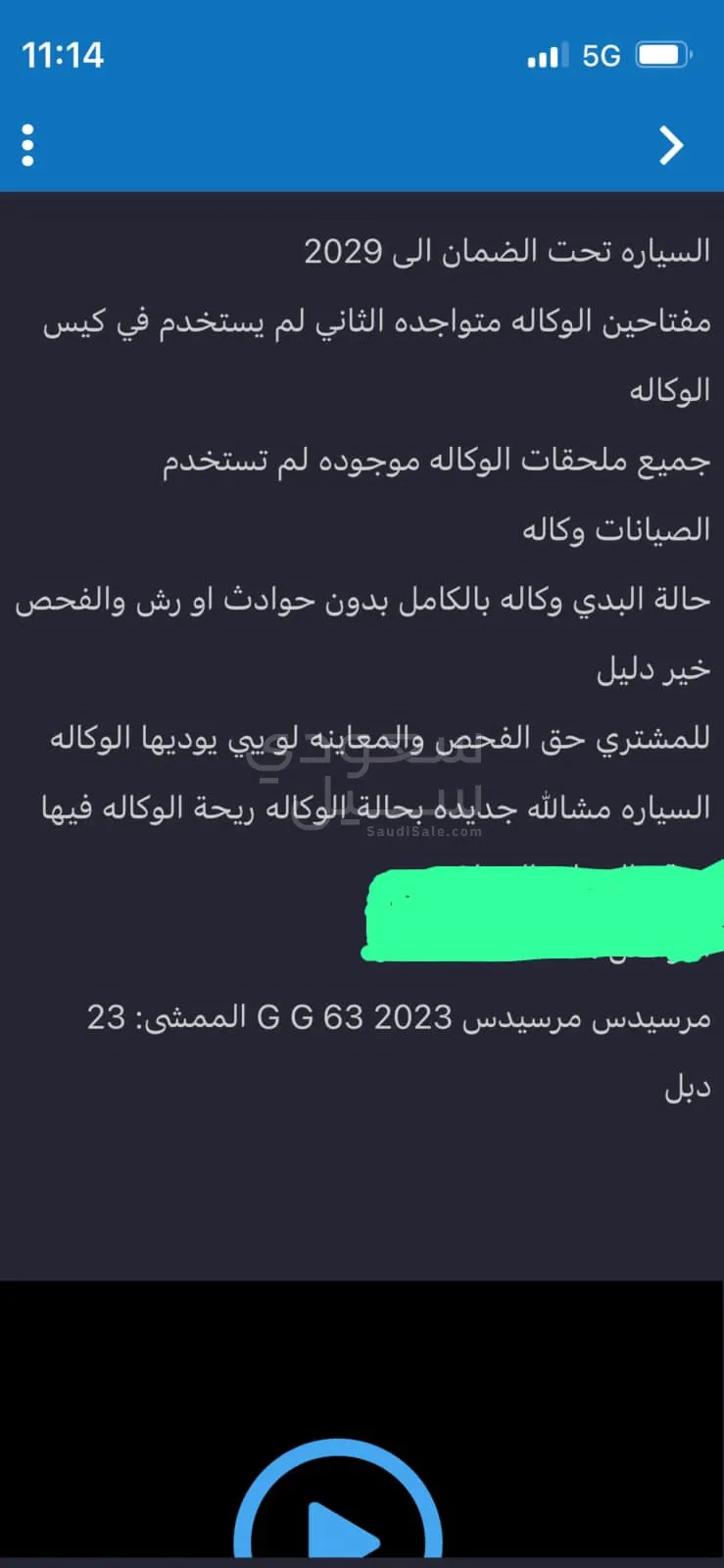 2023 Mercedes-Benz G 63 AMG