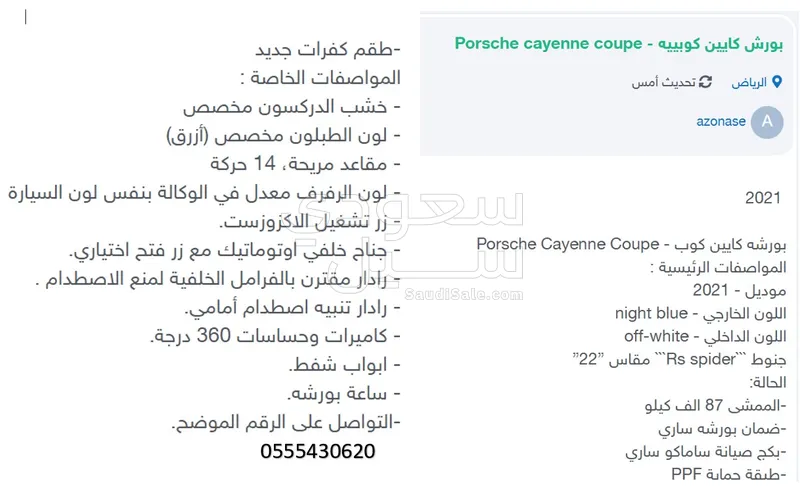 2021 بورش كايين كوبيه