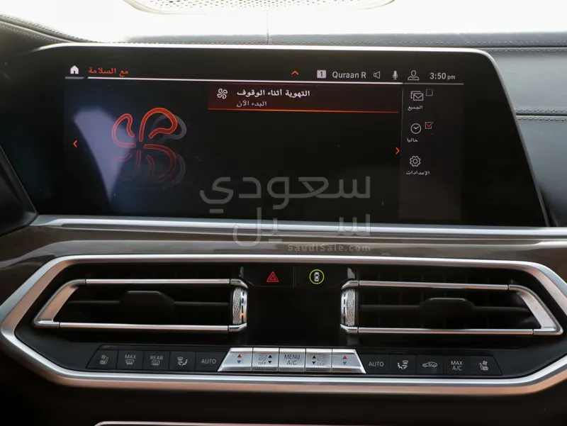 2020 BMW X Series 7 M kit