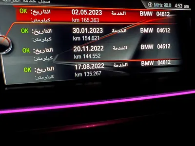 2017 بي ام دبليو الفئة السابعة 740 إل أي
