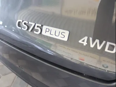 2026 شانجان سي اس 75 بلس