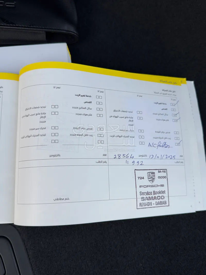 2023 بورش كايين بلاتينيوم اديشن