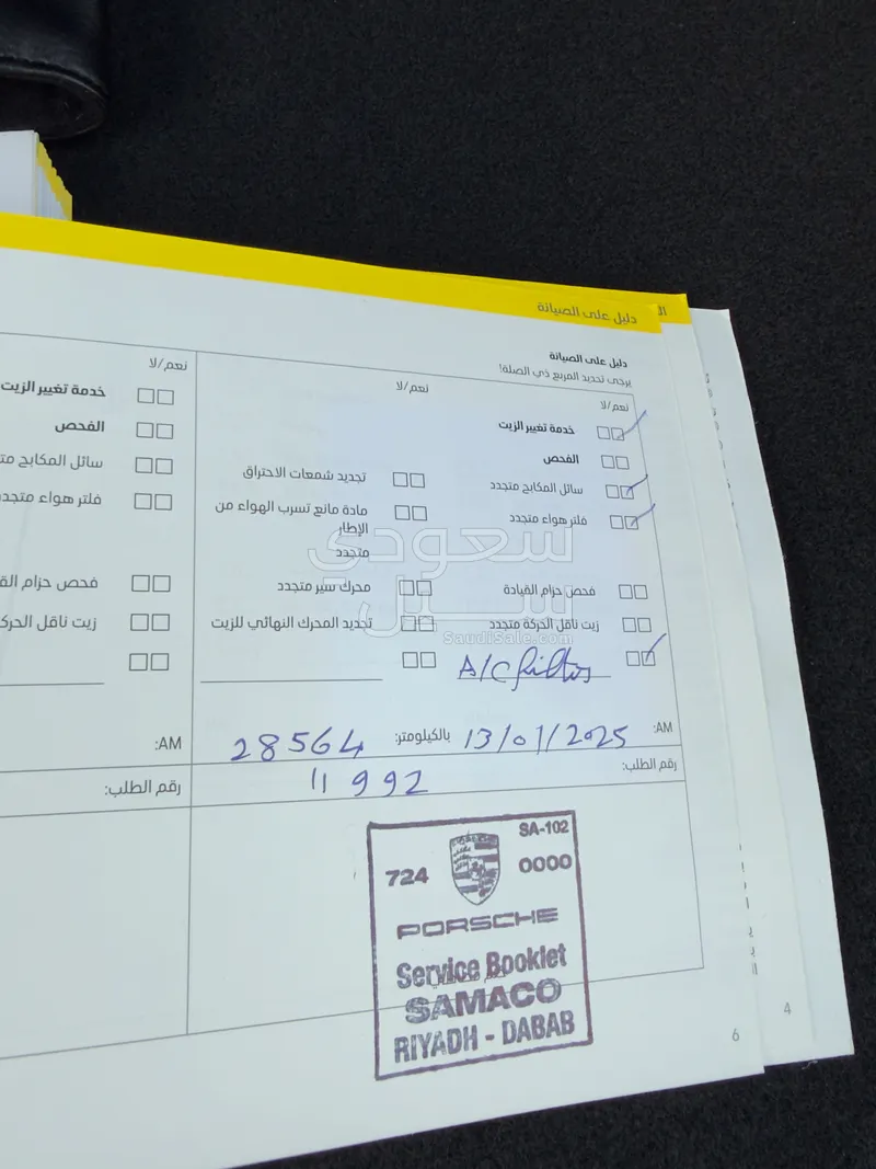 2023 بورش كايين بلاتينيوم اديشن