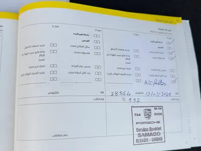 2023 بورش كايين بلاتينيوم اديشن
