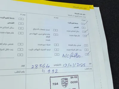 2023 بورش كايين بلاتينيوم اديشن