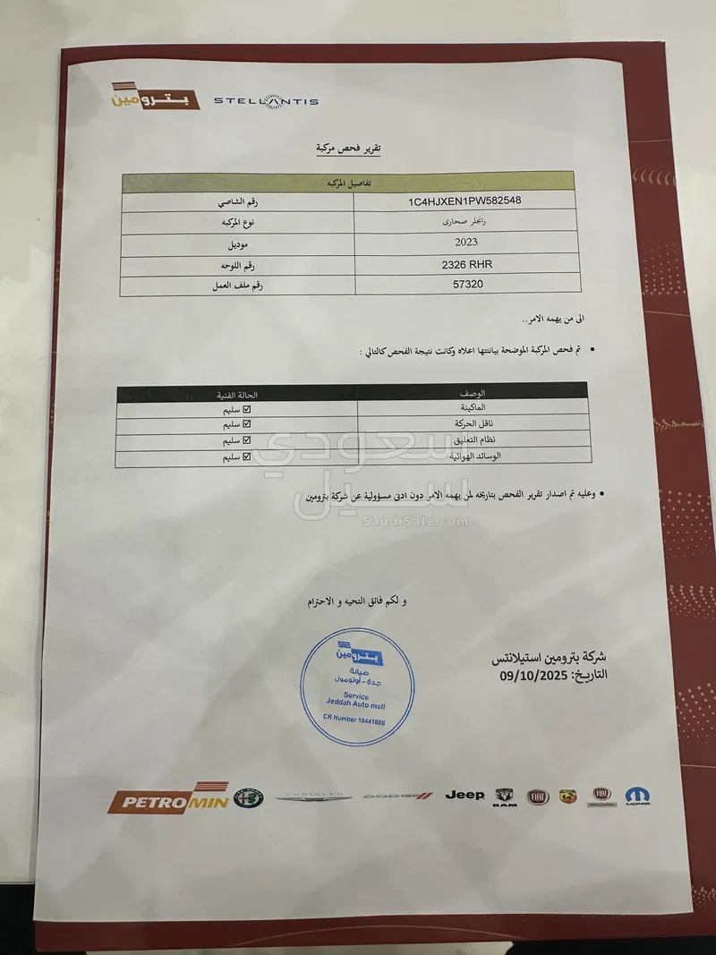 2023 جييب رانجلر صحارى