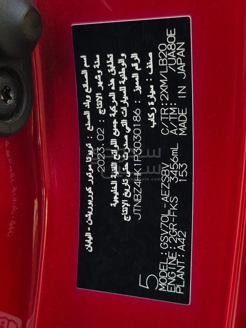 2023 تويوتا كامري اس اي