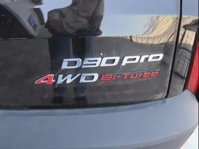 2023 ماكسيوس دي 90