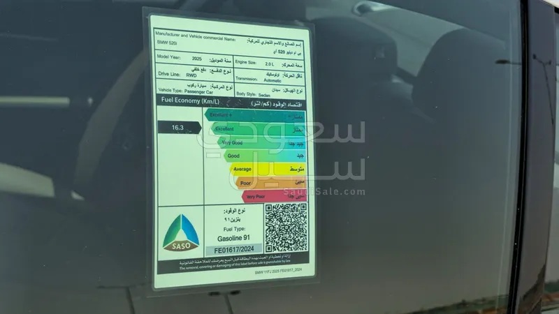 2025 بي ام دبليو الفئة الخامسة 520 أي