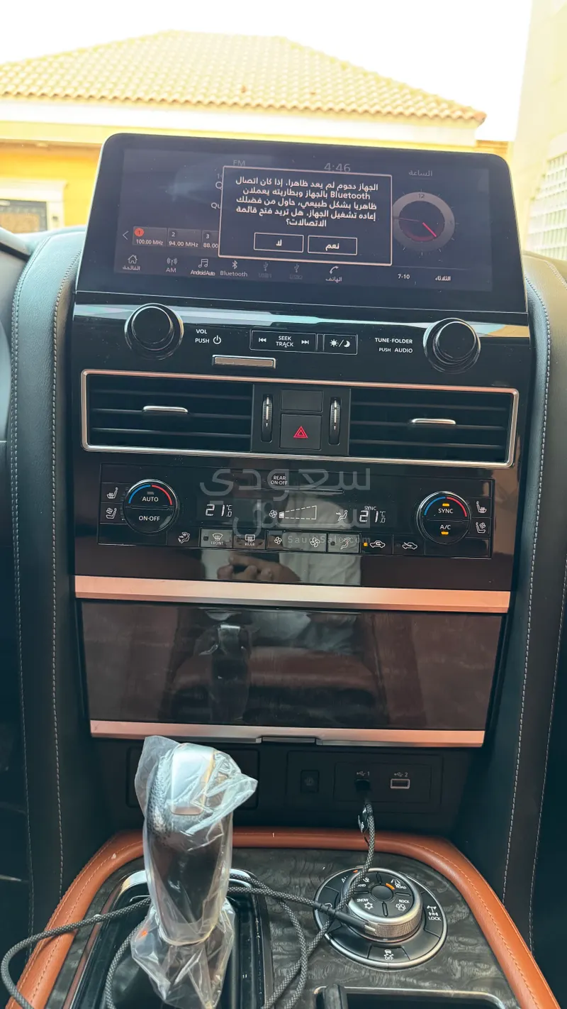 2023 Nissan Patrol Titanium