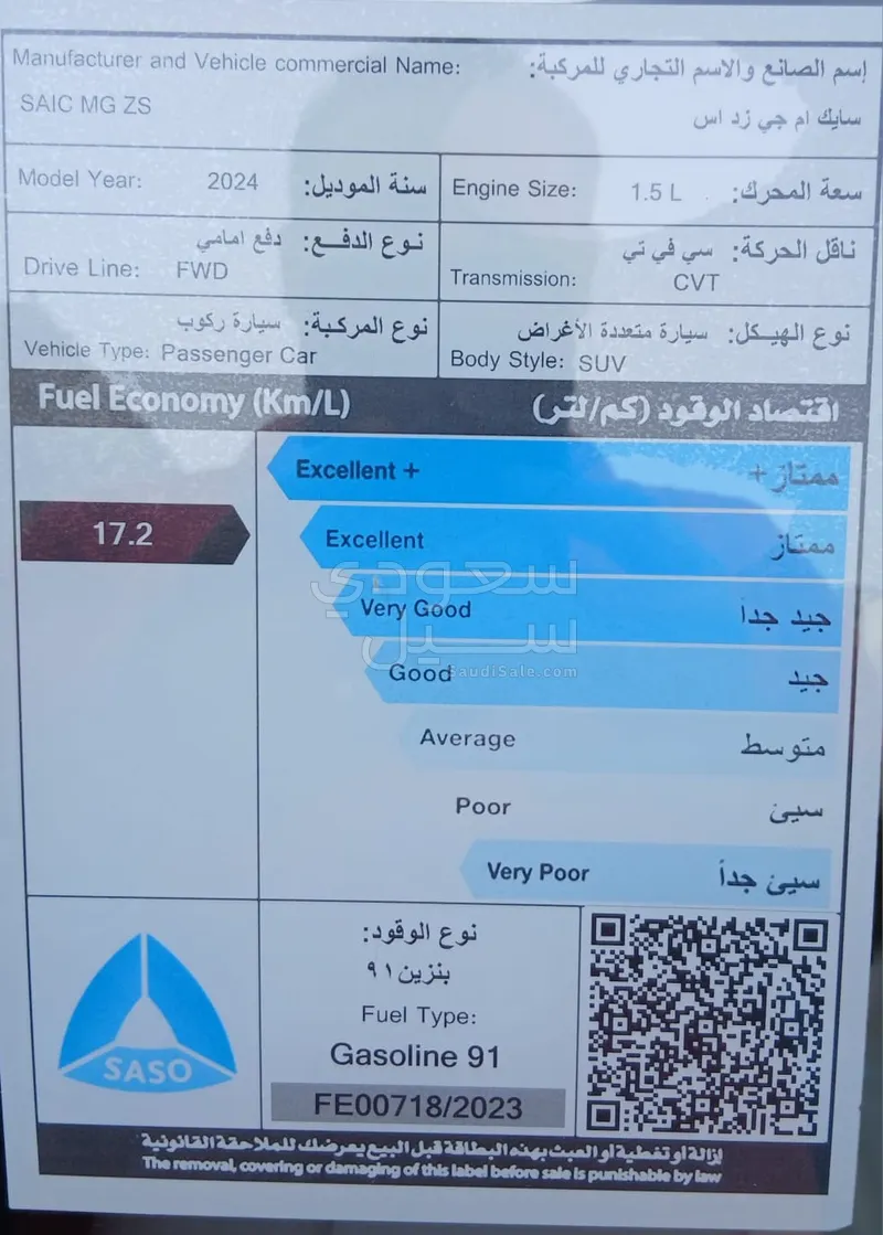 2024 ام جي زد اس