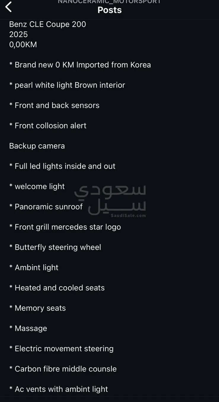 2025 مرسيدس - بنز سي إل إي 200