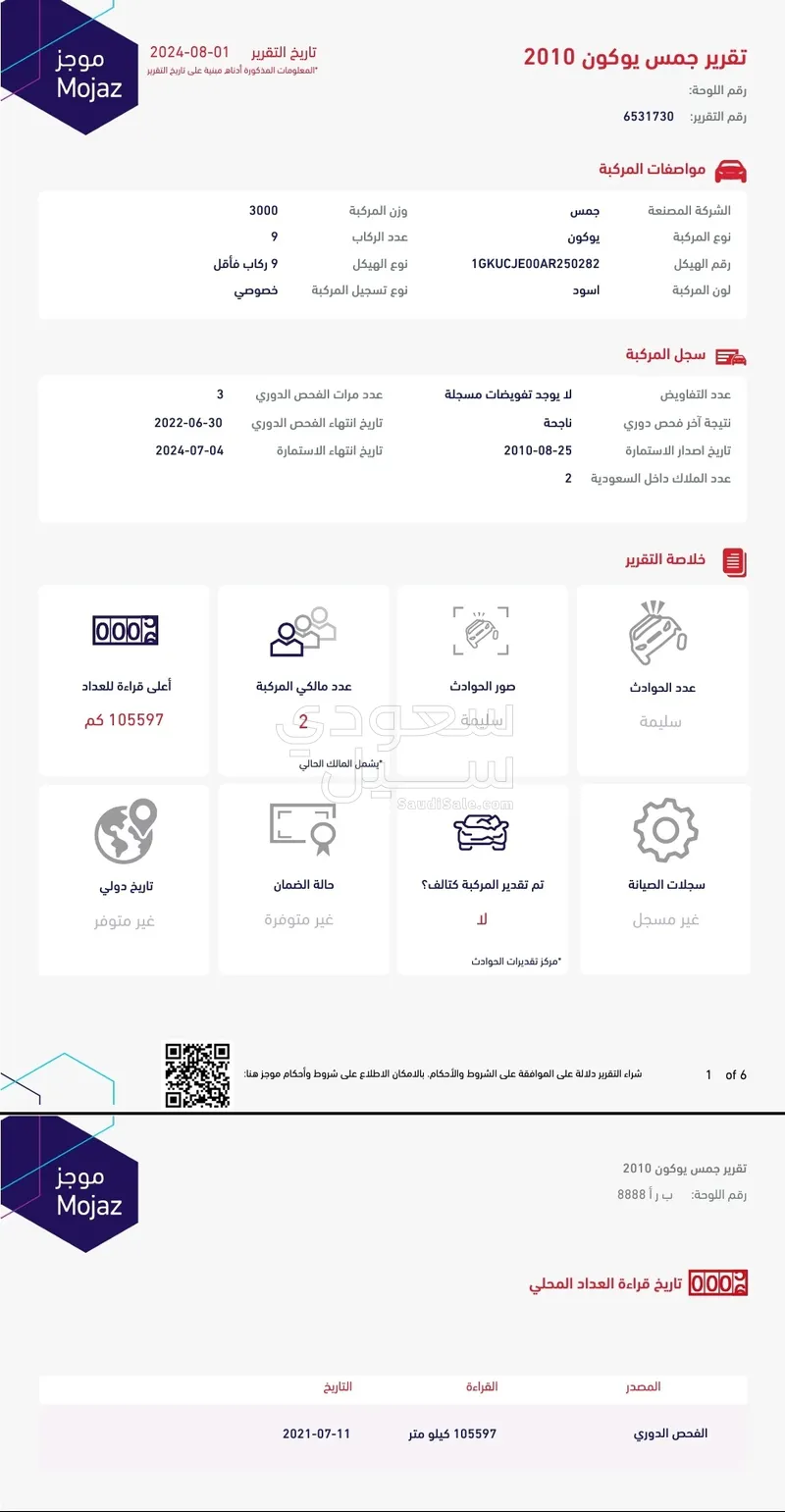 2010 جي ام سي يوكون اكس ال