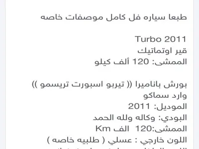 2011 بورش بانميرا توربو اس