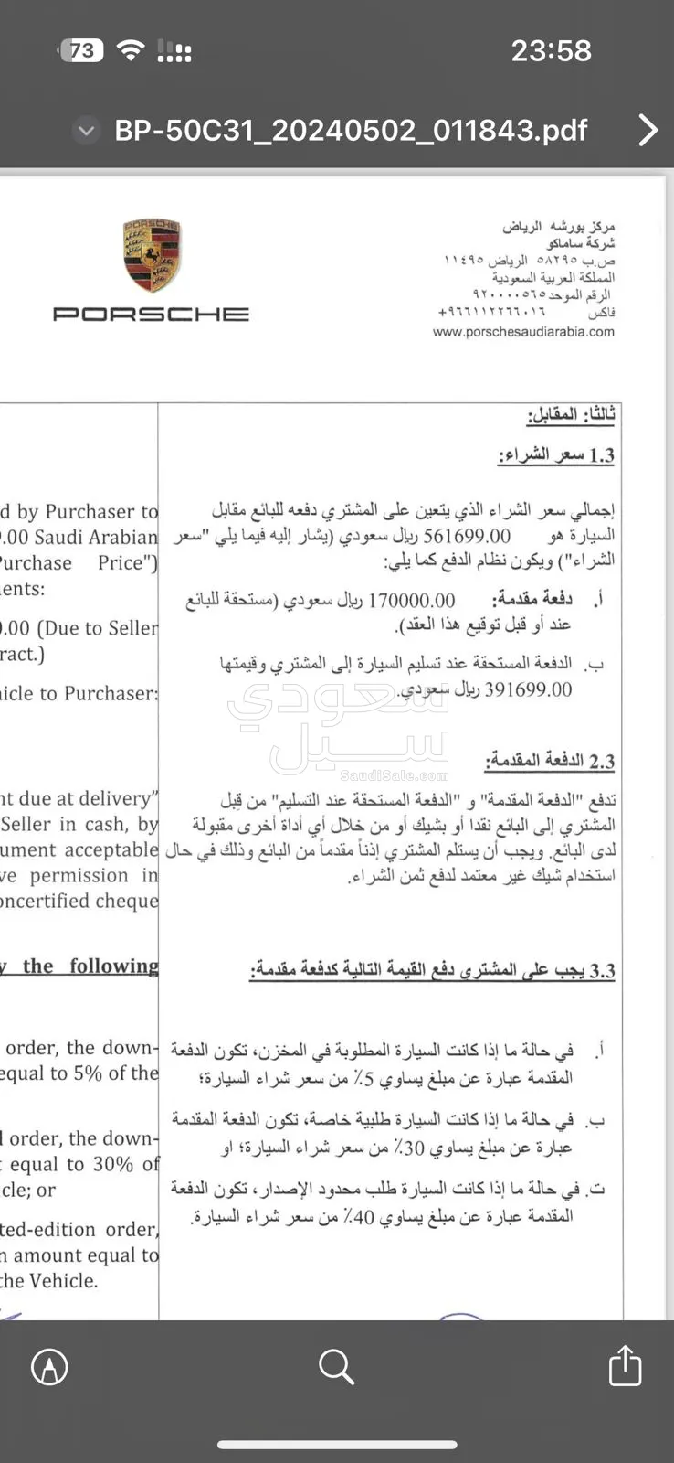 2024 بورش كايين