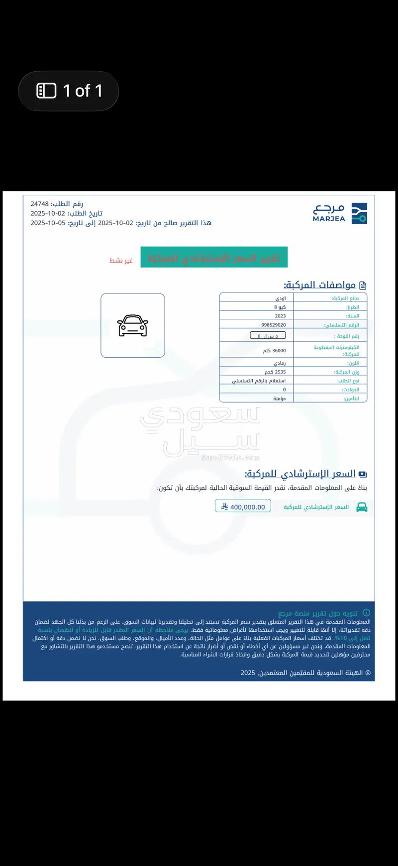 2023 اودي اس كيو 8