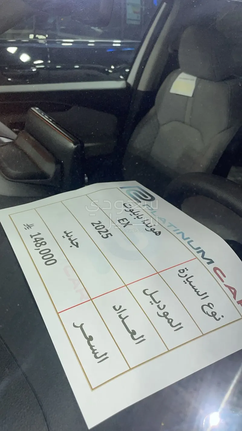 2025 Honda Pilot EX-2WD