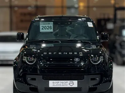 2026 لاند روفر ديفيندر اكس داينمك