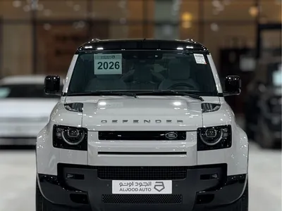 2026 لاند روفر ديفيندر اكس داينمك