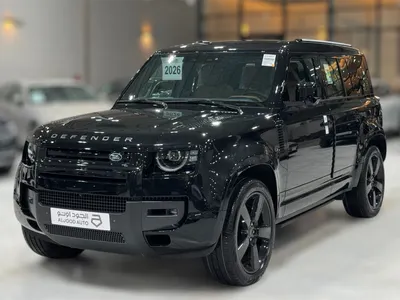 2026 لاند روفر ديفيندر اكس داينمك